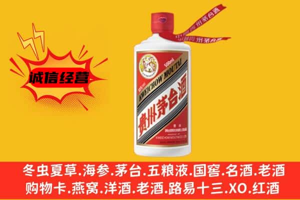 滦平县上门回收茅台酒价格