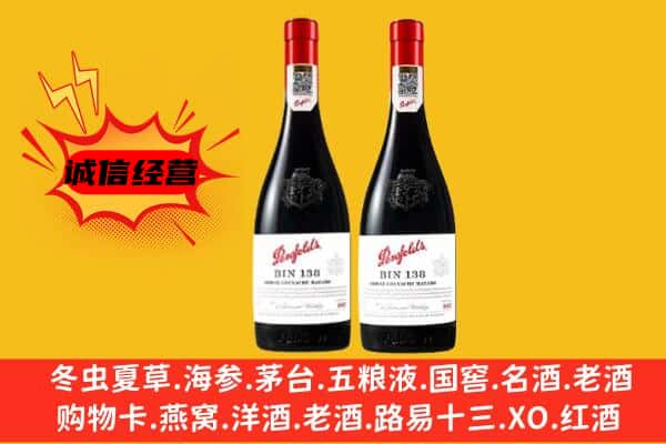 滦平县上门回收奔富价格