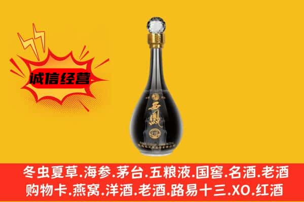 滦平县上门回收西凤酒价格
