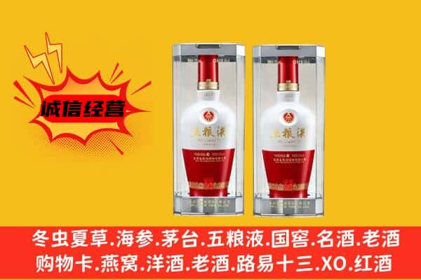 滦平县上门回收五粮液1618价格
