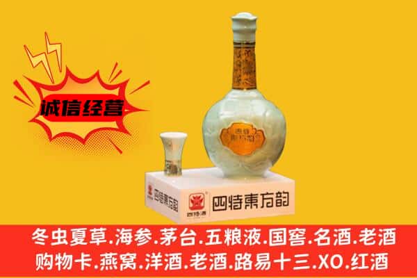 滦平县上门回收四特酒价格