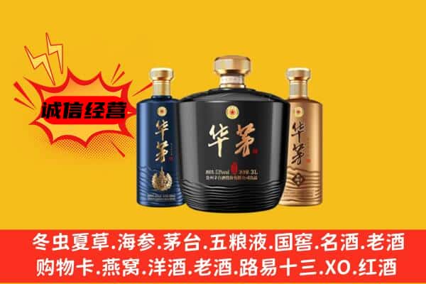 滦平县上门回收华茅价格