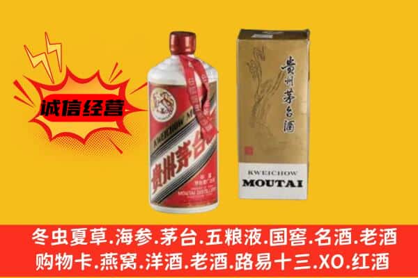 滦平县回收铁盖茅台酒