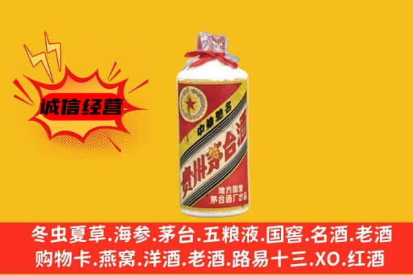 滦平县回收五星茅台酒