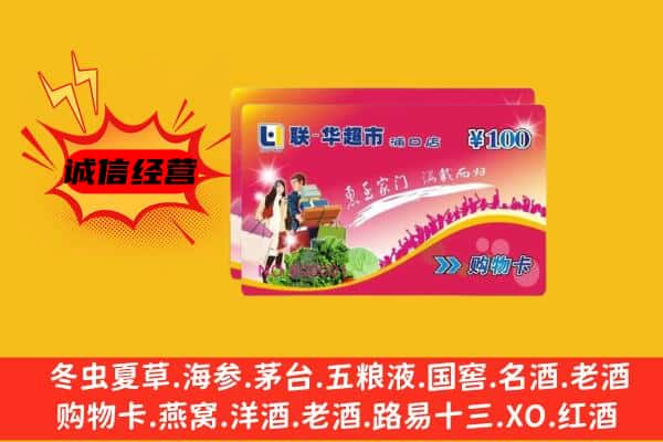 滦平县回收超市卡