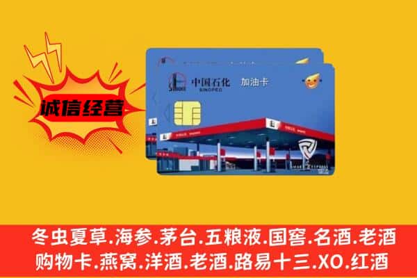 滦平县回收加油卡