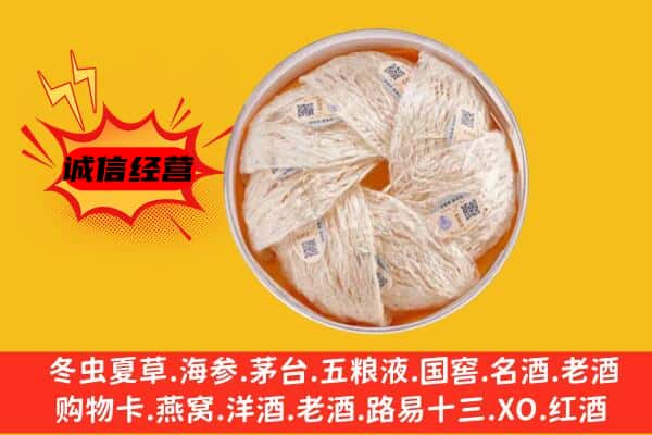 滦平县回收燕窝