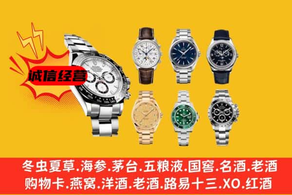 滦平县回收名表