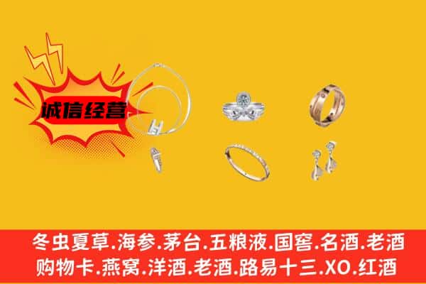 滦平县回收首饰