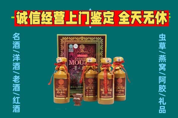 滦平县回收茅台酒瓶